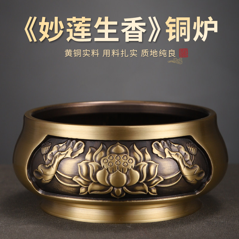 速发纯铜香炉香薰炉摆件家办室内檀香沉盘莲花熏香炉用公室桌香香