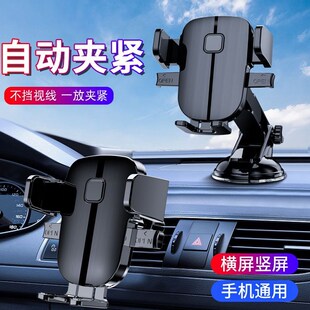 速发夹手机汽车上用航架子车内的手机架车架挂在车辆固定导放支架