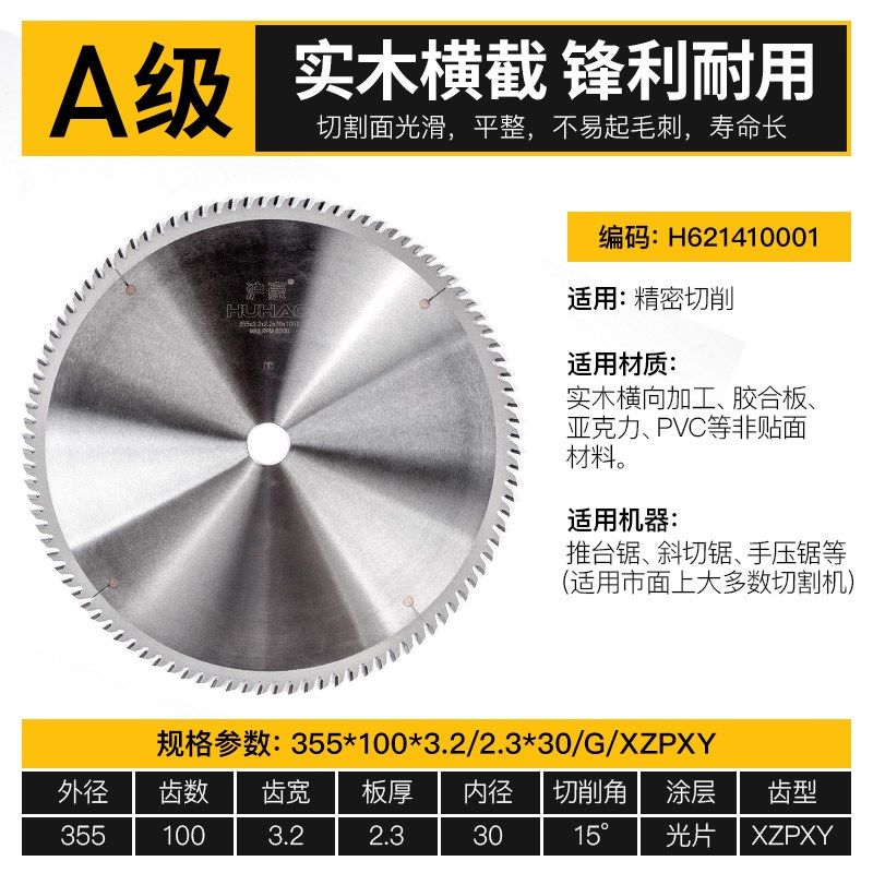 现货速发沪豪木工e锯片推台锯锯片手压锯角磨机切割片不锈钢切割,农机/农具/农膜,播种栽苗器/地膜机,淘宝优惠券,粉丝福利购,淘宝优惠卷