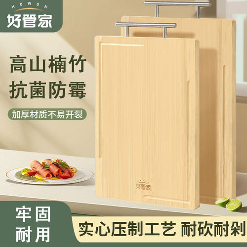 速发楠竹菜板防腐防霉切菜板实木家厚竹厨房级加用案板