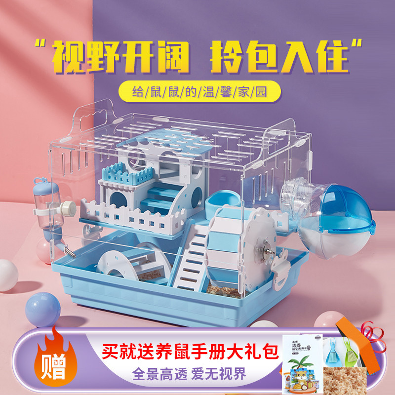 速发仓鼠笼子亚克力透齐双层笼全丝熊笼子用品套装明金大别墅窝托