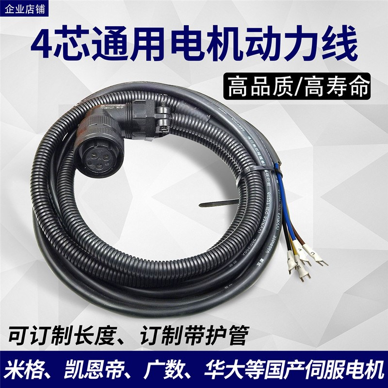 速发数控车4伺服线动力线广数KD迈信华大床芯线信号