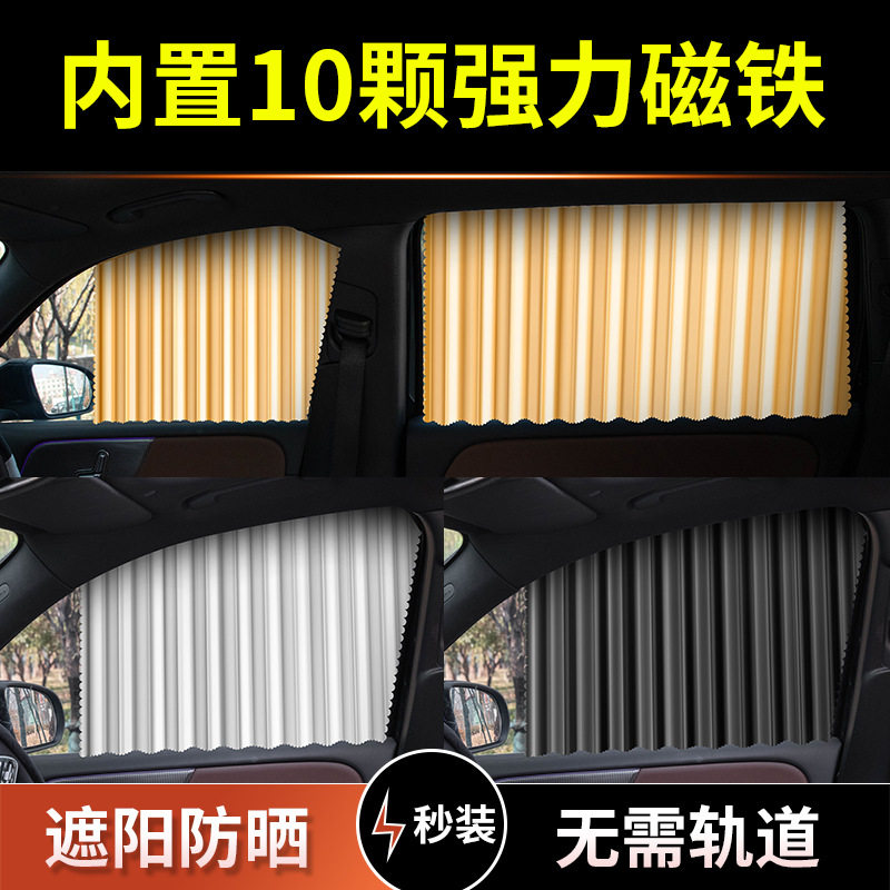 速发汽吸窗帘遮帘磁车式纱窗帘4道防晒隔热遮光202轨新款婴儿童
