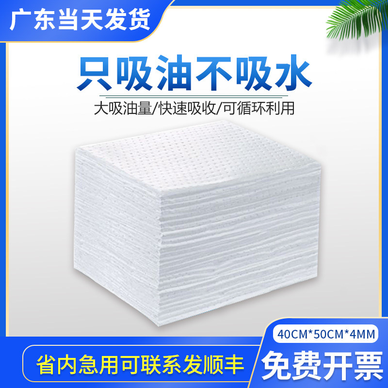 速发工业专业吸油棉 水上吸油毡布材料过滤油垫 吸收油厚纸工厂厨