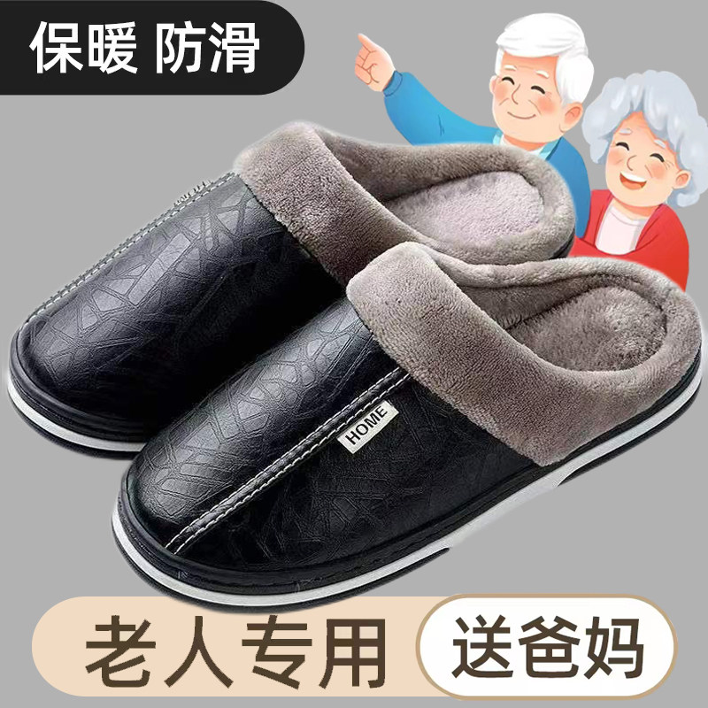 速发中老年棉拖居男冬季防滑鞋家棉内防水厚底家用老人保暖毛绒室