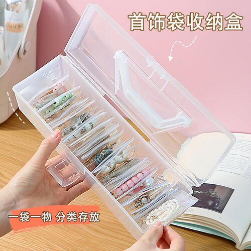 速发优思盒首饰收纳居防链耳环耳钉防氧化手提便携透明桌面项尘饰