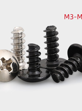 速发M4 M.5 M镀镍TB十字大扁头平尾自攻螺丝螺钉黑色*5xx68x10x12
