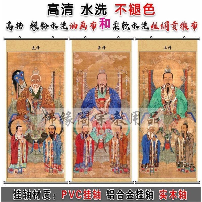速发三 三像师神像 三道祖祖 精品 精品挂画