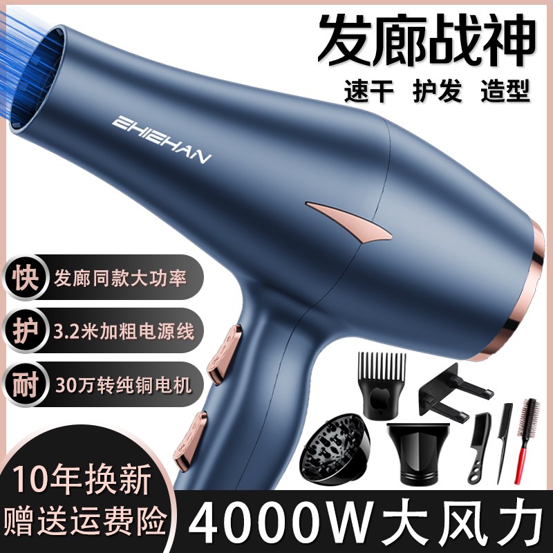 速发家头发电吹风机理发店负离子护发吹用强力吹风机大风力大功率