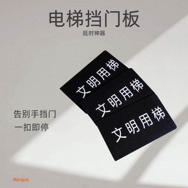 速发电梯延时关门挡板通用型阻门神器货梯看门狗挡门板一扣电梯防