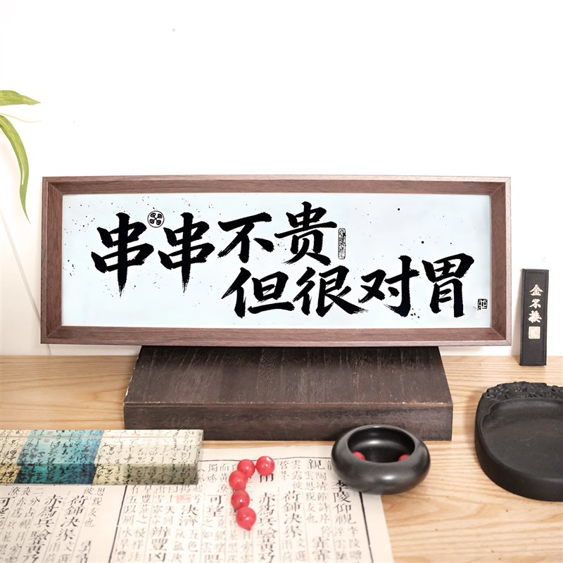 速发进店发财创意相框酒馆清吧饭店烧烤店氛围地摊摆台装饰画框可