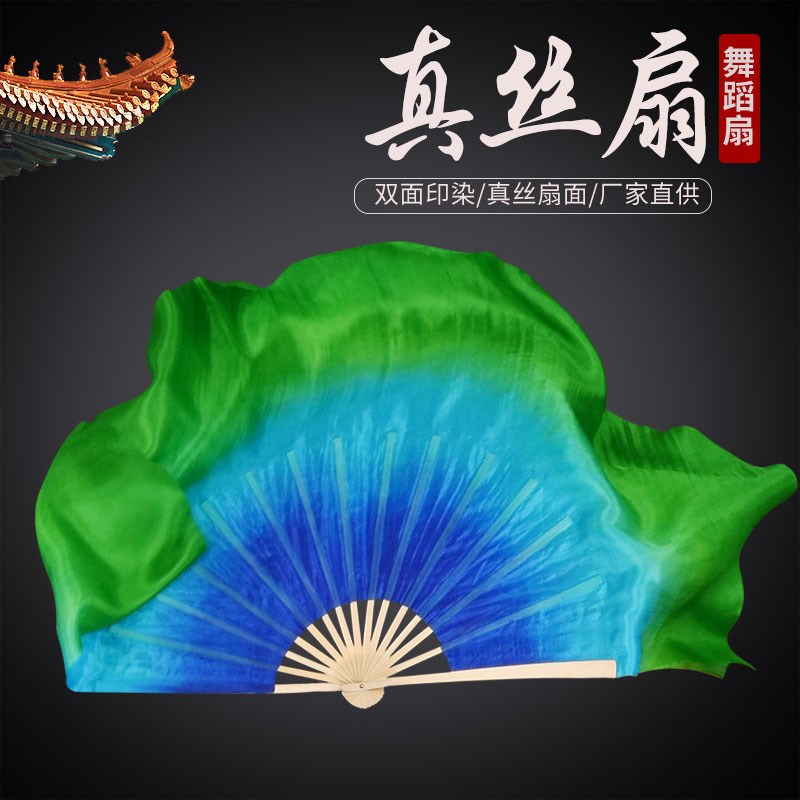 速发真丝舞蹈扇子宝蓝大一条大河古典舞胶州秧歌跳舞绿扇双面加长