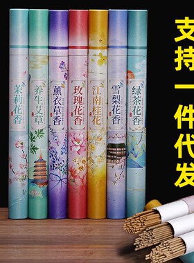 速发老山檀香化香20克线香花香线香除臭除味内线空气室净香薰桂花