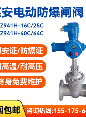 速发煤安防爆闸阀  动闸阀电MAZ4钢H-16C 碳1 煤矿专用闸阀80v660