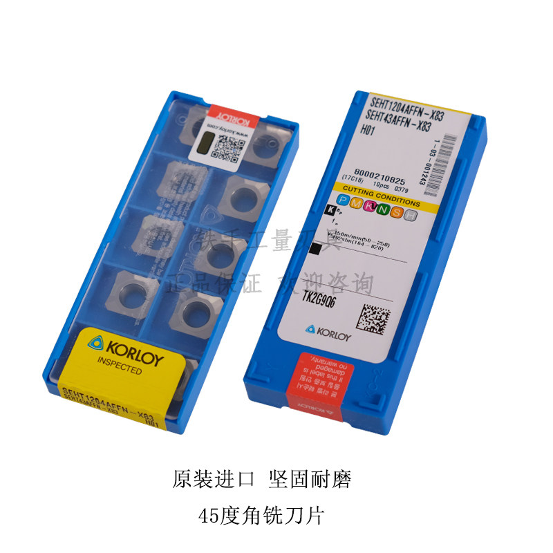 速发克洛伊R数控刀片 SEHT1204F-X8 H01 45度铝用高光铣刀片