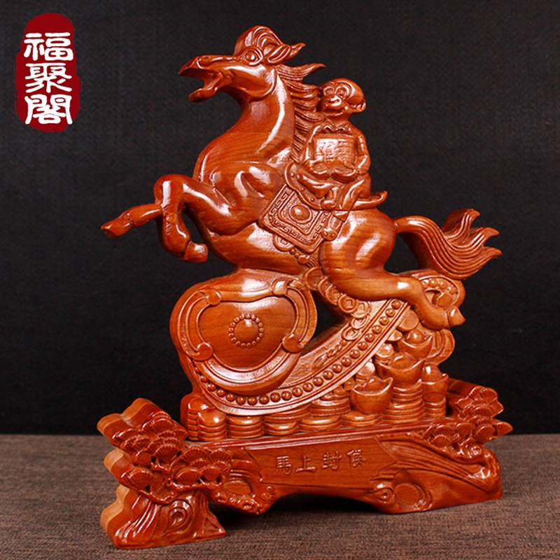 速发桃木马上封侯摆件桃木马猴子如意家居装饰木雕摆设镇宅客厅办