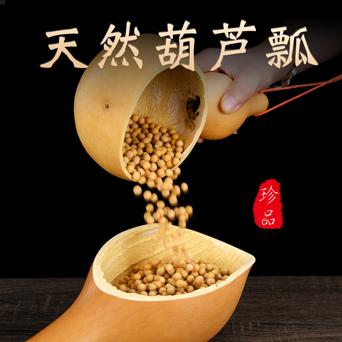 速发葫芦瓢水收老式葫芦瓢茶漏葫盘瓢干果盒果芦勺纳盛具盛水瓢