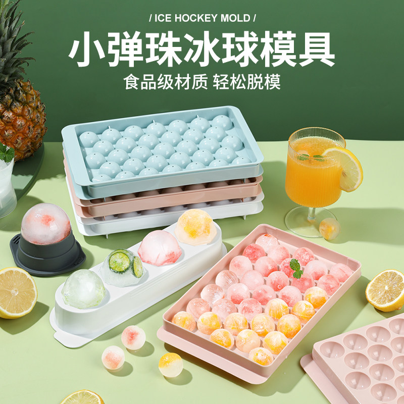 速发冰球模器制冻冰具家用球形用盖造型盒商带级冰块格子专用磨具