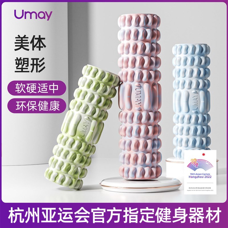 速发泡沫轴狼牙棒按摩腿松泡沫滚轮腿部肌肉放轴瘦滚神器瑜伽