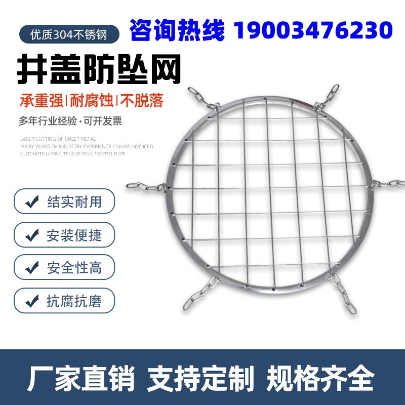 速发促不锈钢井盖网 市金井水电力井防坠网圆形政属污口防护防跌