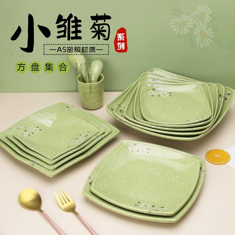 速发小盘菊仿瓷餐具碟胺盘四方盘塑料菜盘创意火锅不规则菜密子雏