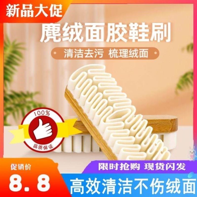 速发麂绒面胶鞋面绒面麂皮面翻毛刷胶刷鹿茸面绒胶面麂皮刷鹿绒面