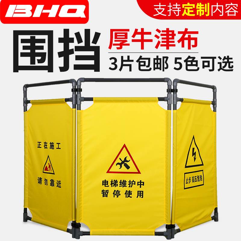 速发电梯维修护栏布围挡伸缩三叠折离布艺围挡隔折围栏施工安全围