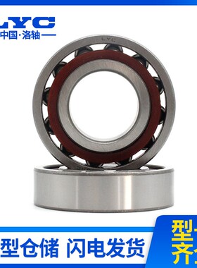速发洛角接触轴承雕刻机6轴配对轴承7 74 75 7 主77C