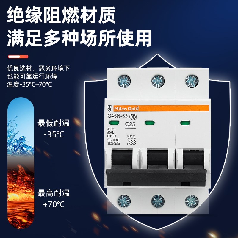 速发梅兰日兰G45用空气开关天津梅兰日兰窗口小型过载断路器保护