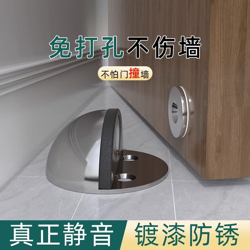 速发挡门门碰门阻器不锈钢硅胶防撞门顶地吸玻璃耐房间门吸门顶免
