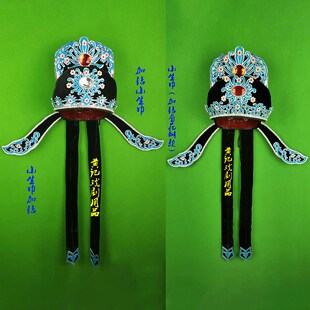 小 越生加钻菊台瓣款 速发黄记戏剧用品舞花装 高跷秧歌小生帽款