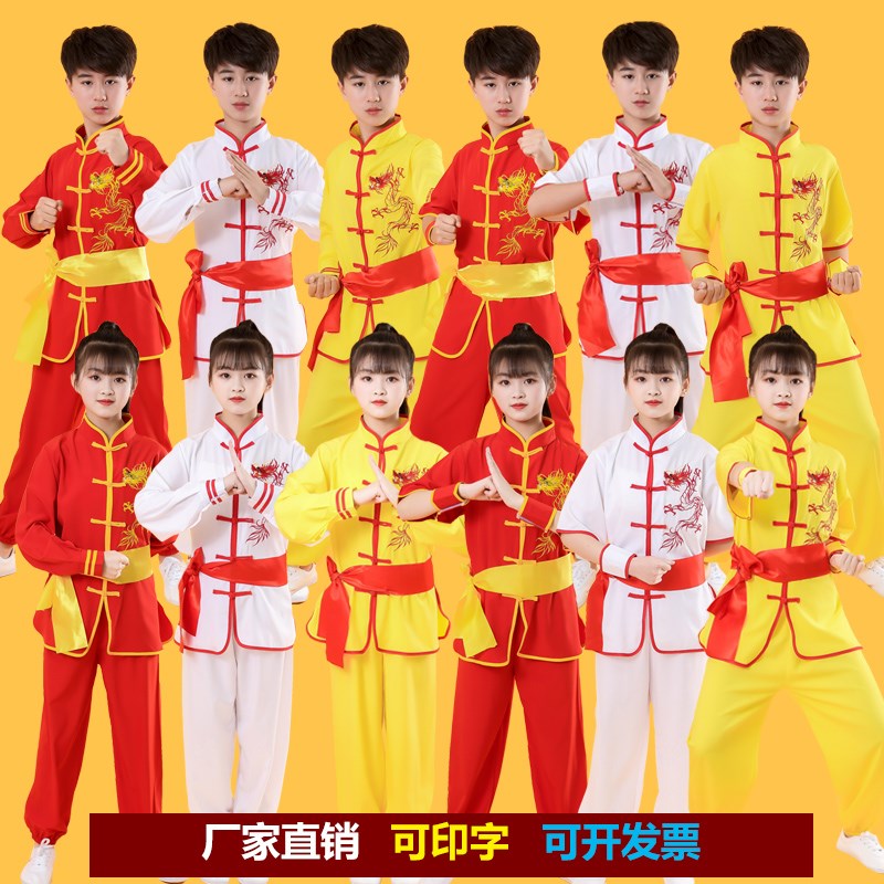 速发儿童武术表演服男童幼儿演出衣服中小学生中国风太极武术练功