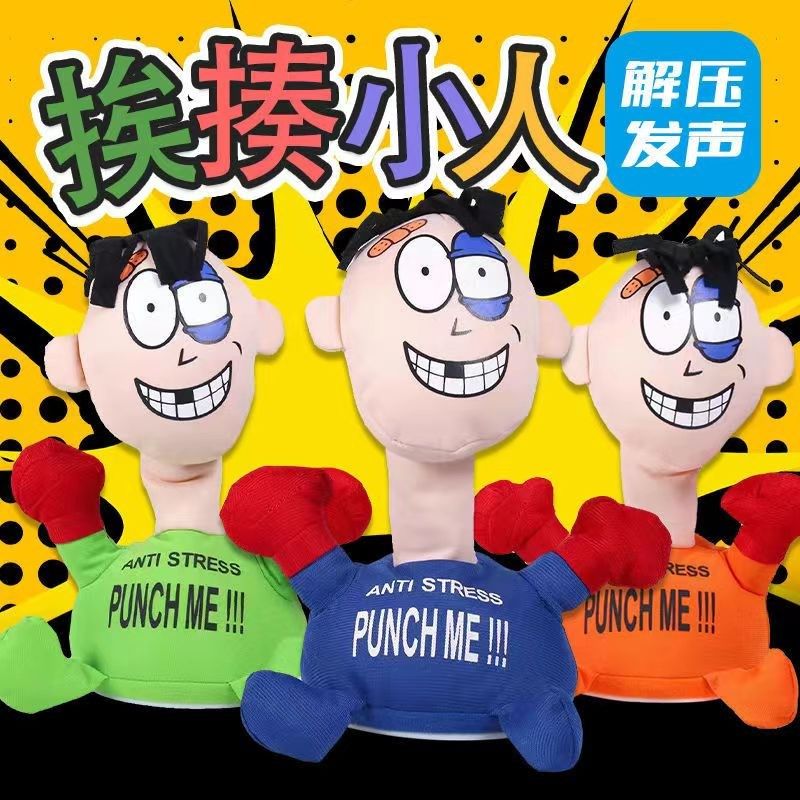 速发欠挨揍小人情绪出气解压奇葩减压神器沙雕搞怪玩具整蛊小玩意