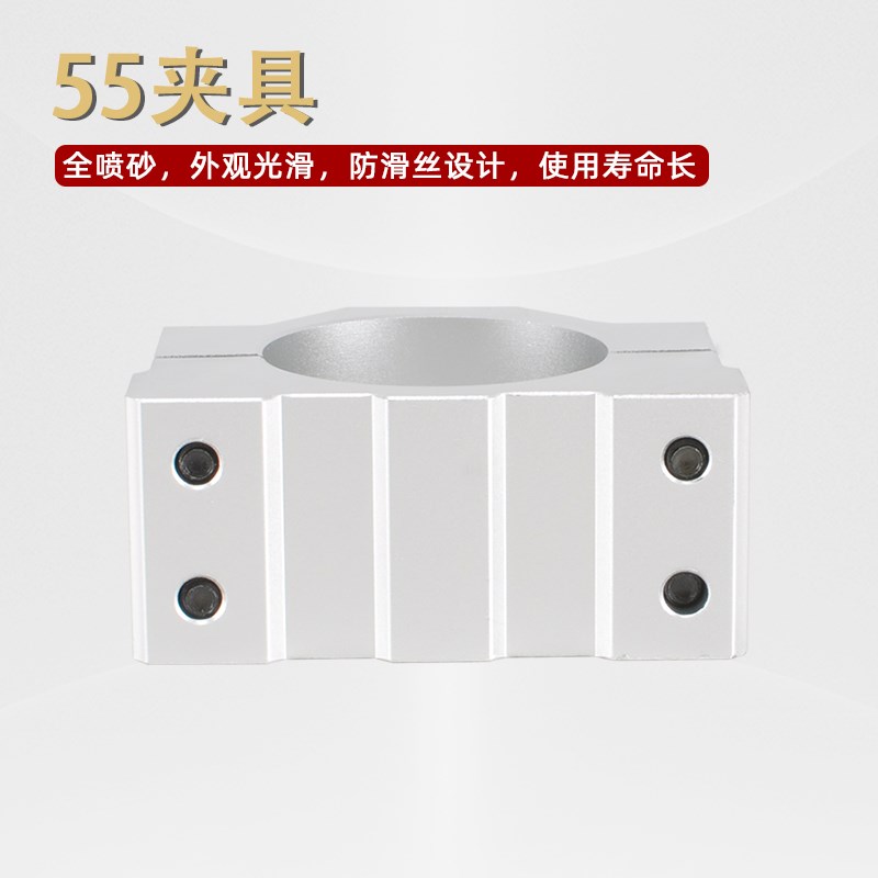 速发雕刻机主轴抱座夹具55直径电主轴抱箍可调固定座55mm包邮