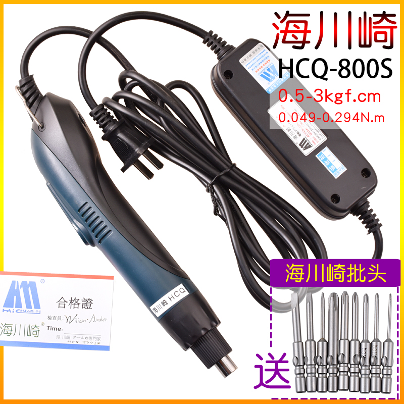 速发海 H801 800 碳刷/无刷电批 工业级电动起子螺丝刀螺丝批