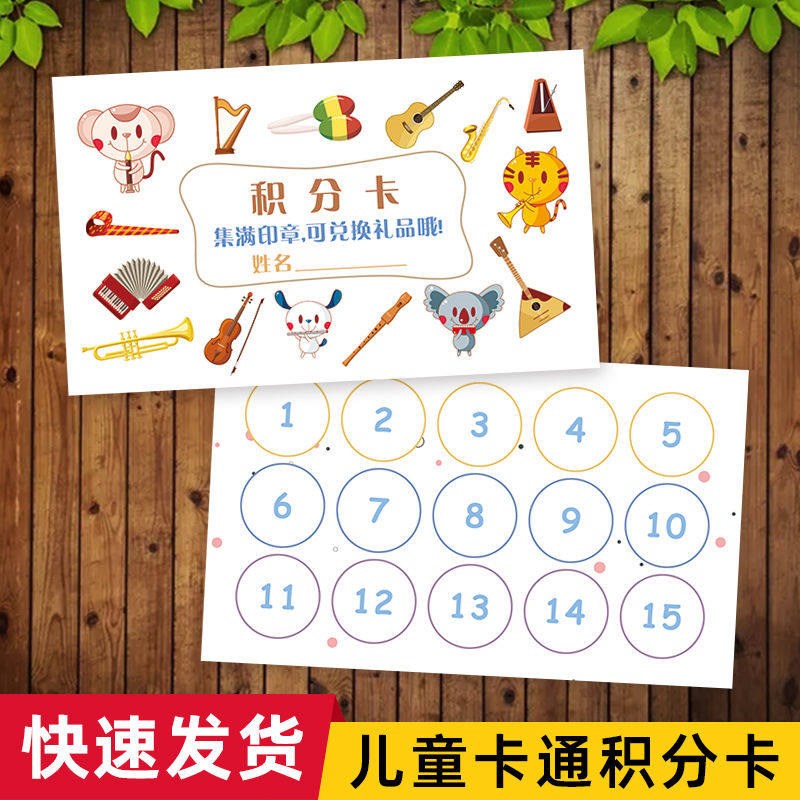 速发幼儿园积分卡制作小学生儿童积分奖励卡鼓励卡集章卡片印刷