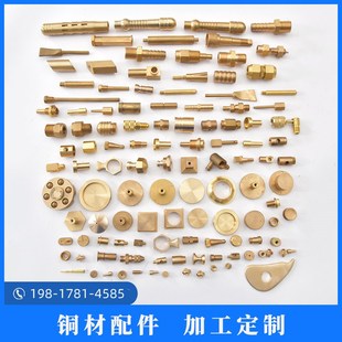 速发铜件加工来图来件 黄铜五 金零样精密加工 数控车床非标零件