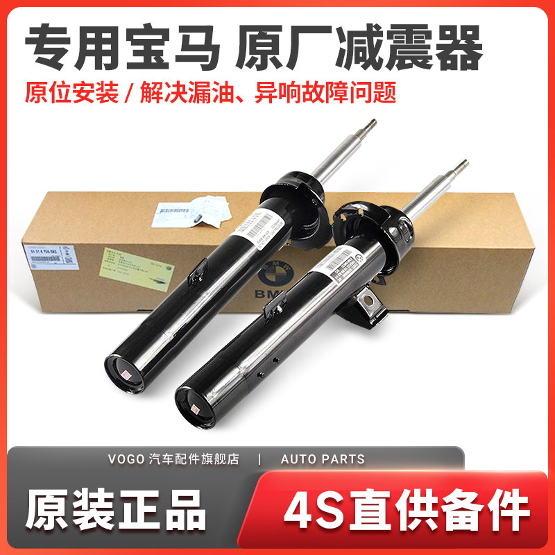速发适用原厂减震器系5系1系7系XIX2XX5X6迷你前后避震器减震器