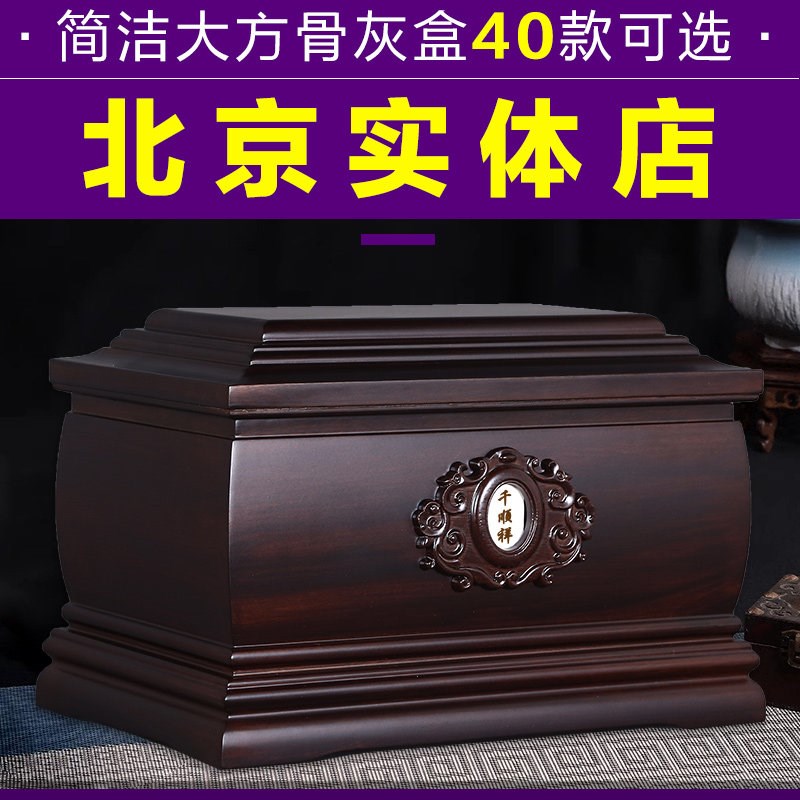 速发红木盒实木黑檀木高档男款寿盒40款可选带随葬品北京实体店