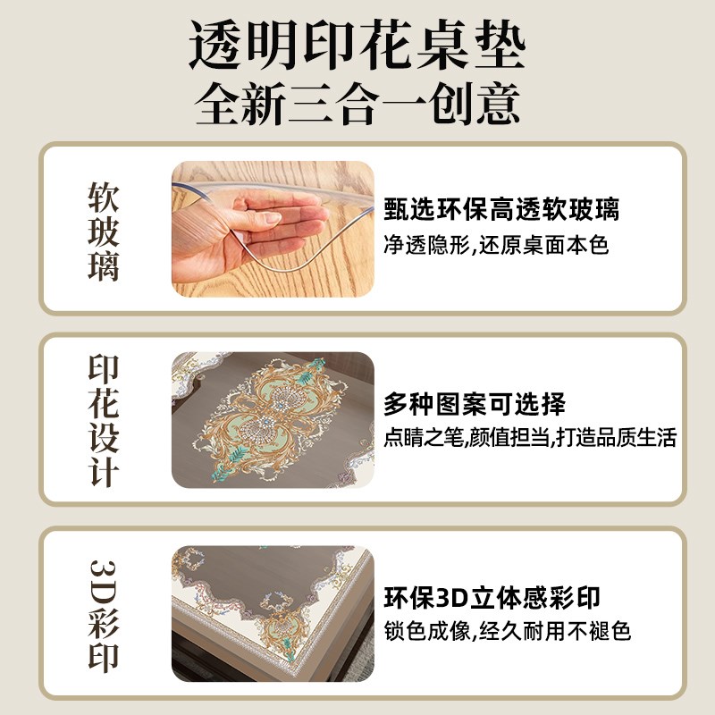 速发欧式餐桌垫防水防油防烫透明pvc软玻璃桌布复古印花水晶板茶