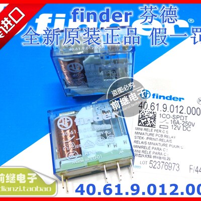 速发全新fider/芬德 40.61..V16.0001 Type 40.21 120 继电器