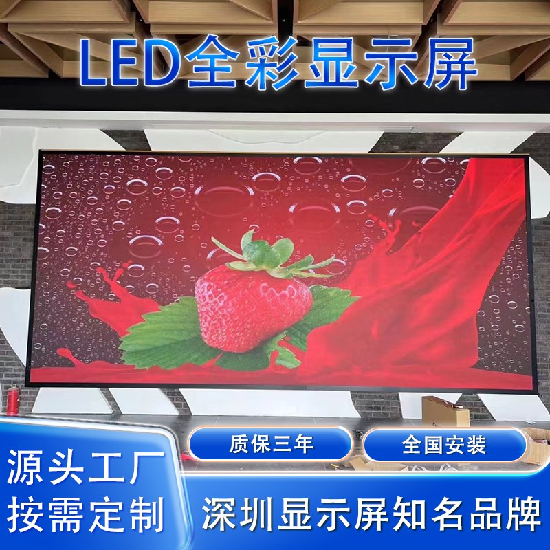 速发显示屏室内屏彩显示全P2 P4.5 P P2 舞台屏 会议室显示屏