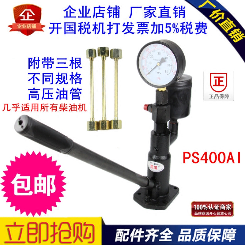 速发 0S4P0 喷油嘴校验器 喷油器校验器 效验器 校正器