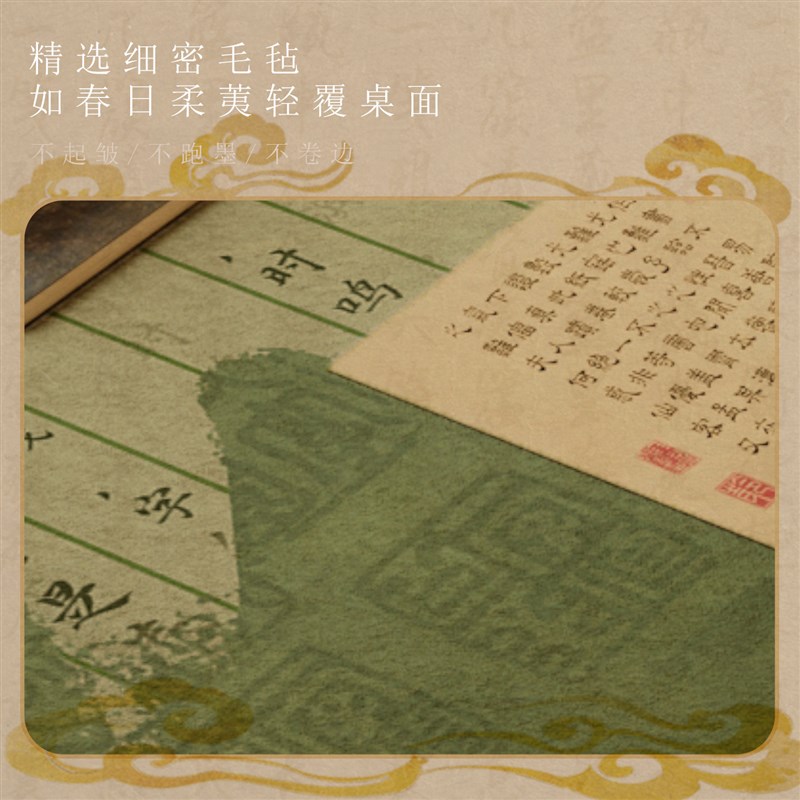 速发新中式粉色高级感毛毡垫中学生写毛笔字文房四宝垫子桌布桌面