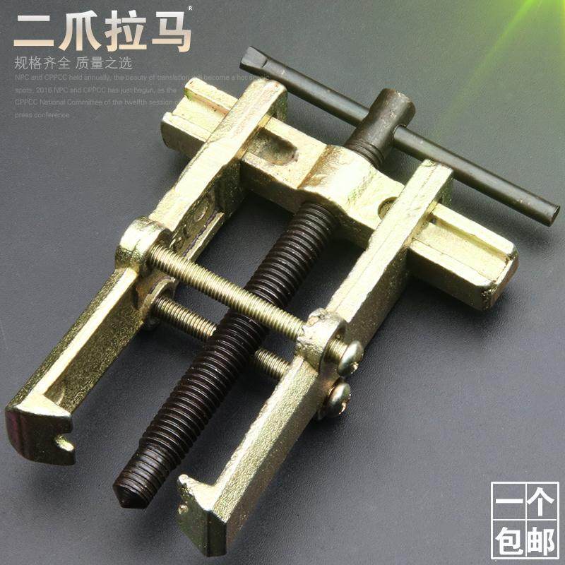 速发两拉拉马分拔起离器拉轴承汽修机修工具二爪拉马拉力轴承爪出