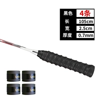 4 Специальные установки ❤ Черный [сгущенная клейкая клейка для поддавшей