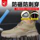 透气 士防砸防刺穿钢头带钢板电工绝缘10KV安全夏天夏季 劳保鞋 男款