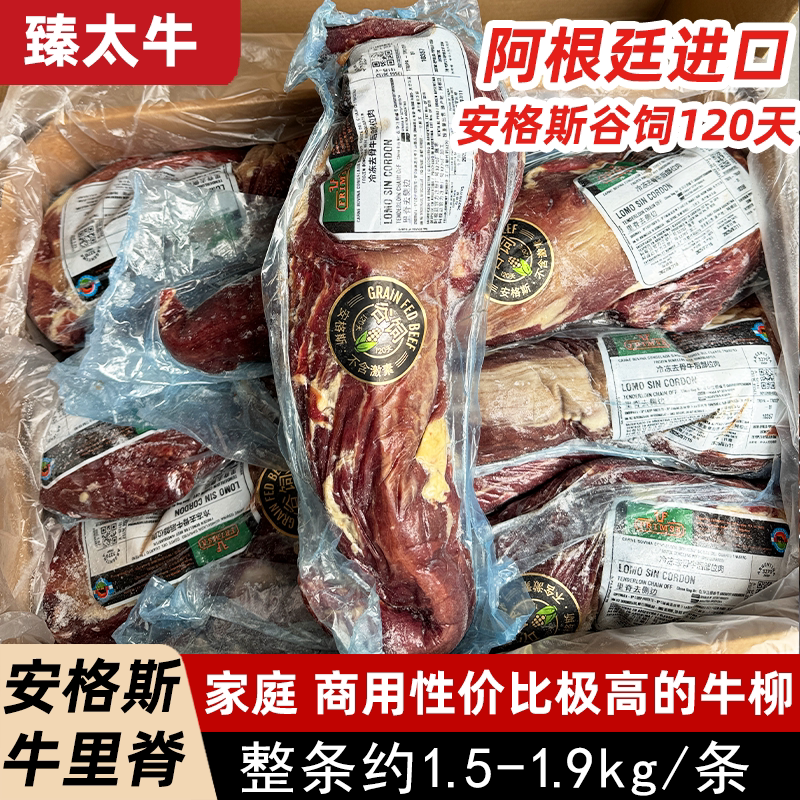 3270安格斯谷饲牛柳整条牛里脊