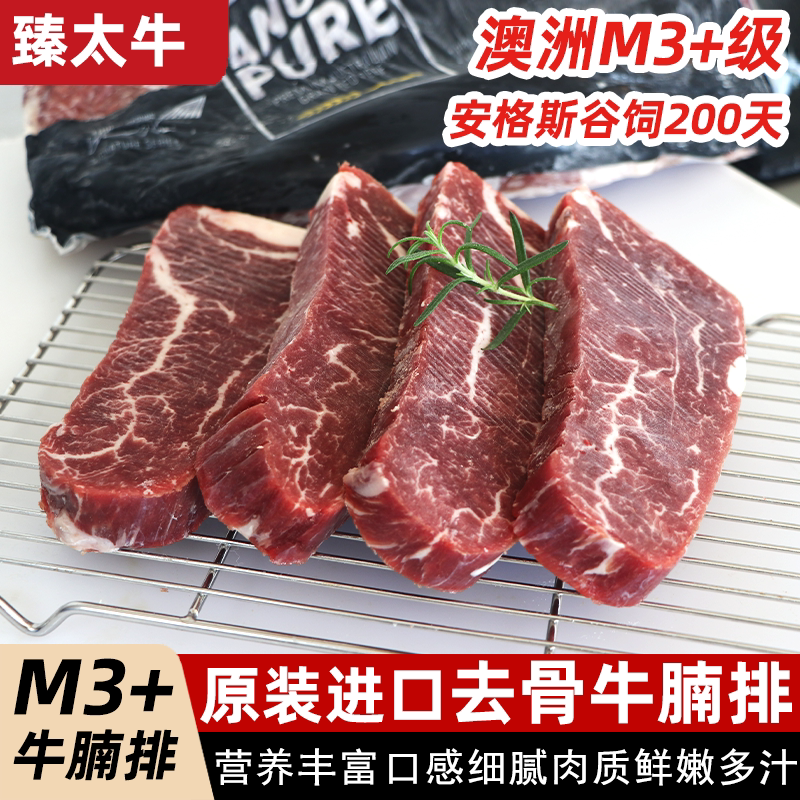 澳洲谷饲M3+牛腩排家庭西餐食材