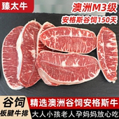 澳洲进口M3板腱牛排精选纯种谷饲安格斯牡蛎肉可代切健身口粮肋排